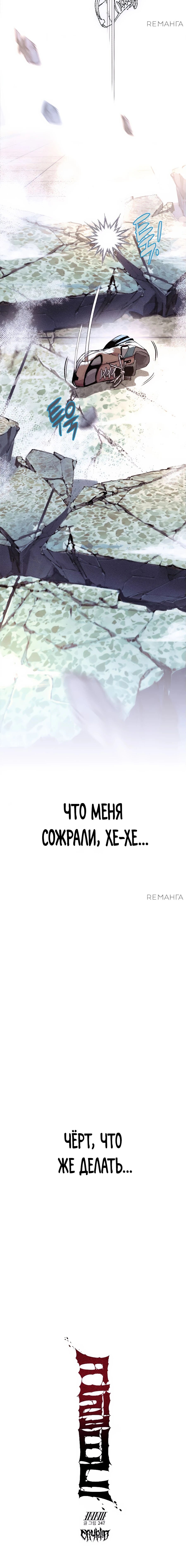 Манга Криптид - Глава 1 Страница 188