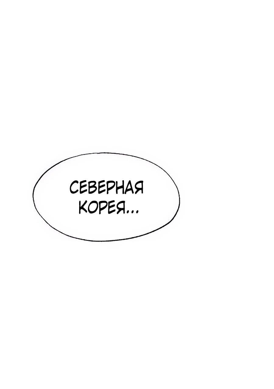 Манга Криптид - Глава 1 Страница 135