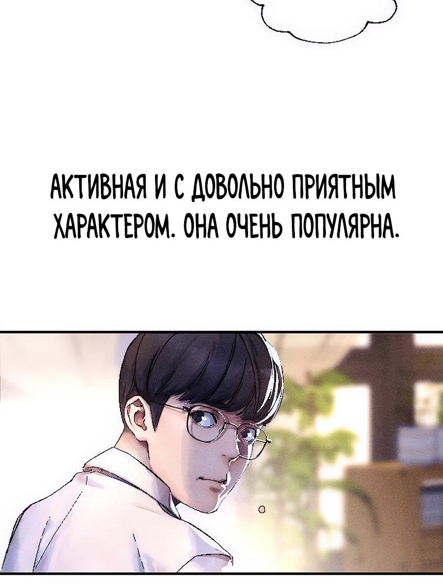 Манга Криптид - Глава 1 Страница 73
