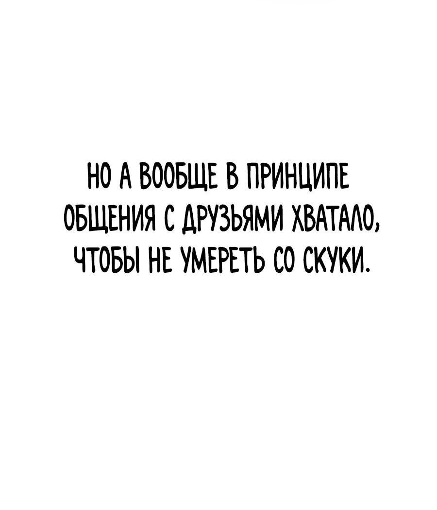Манга Криптид - Глава 1 Страница 153