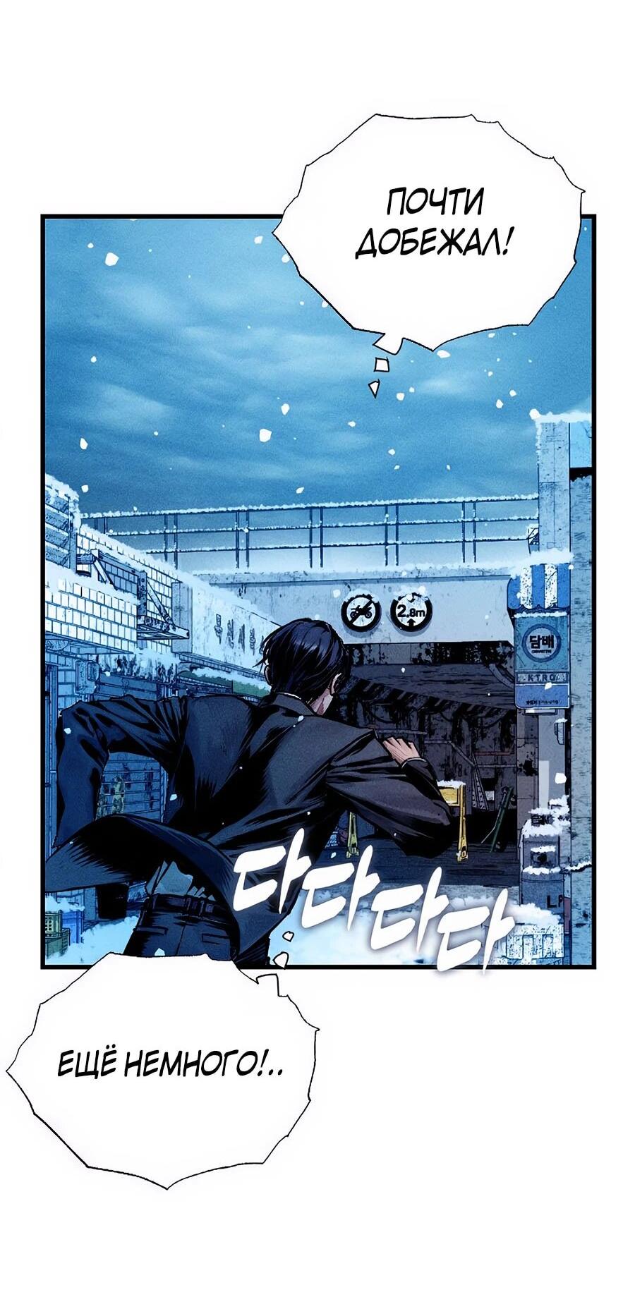 Манга Криптид - Глава 0 Страница 201