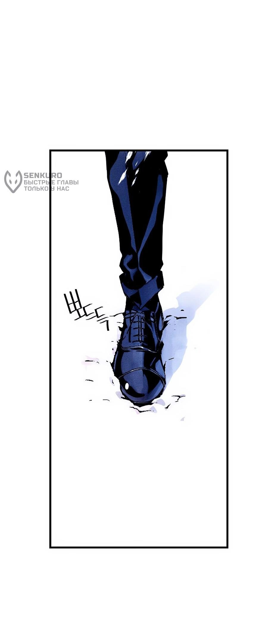 Манга Криптид - Глава 0 Страница 109