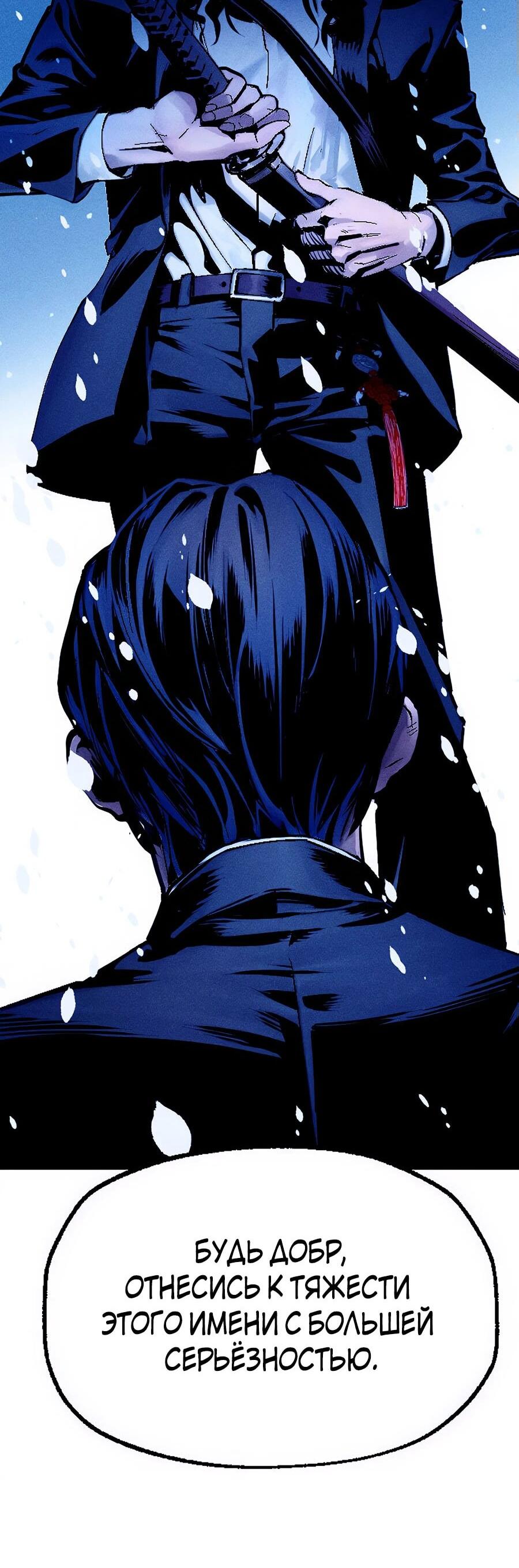 Манга Криптид - Глава 0 Страница 162