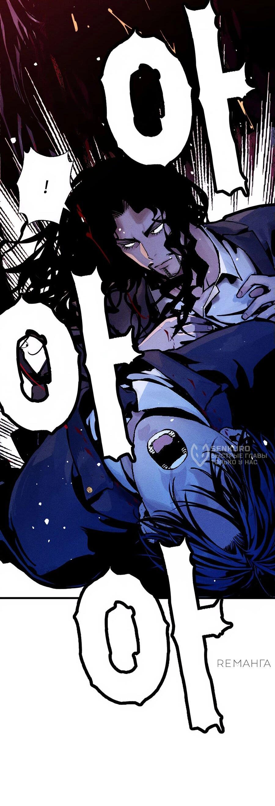 Манга Криптид - Глава 0 Страница 132