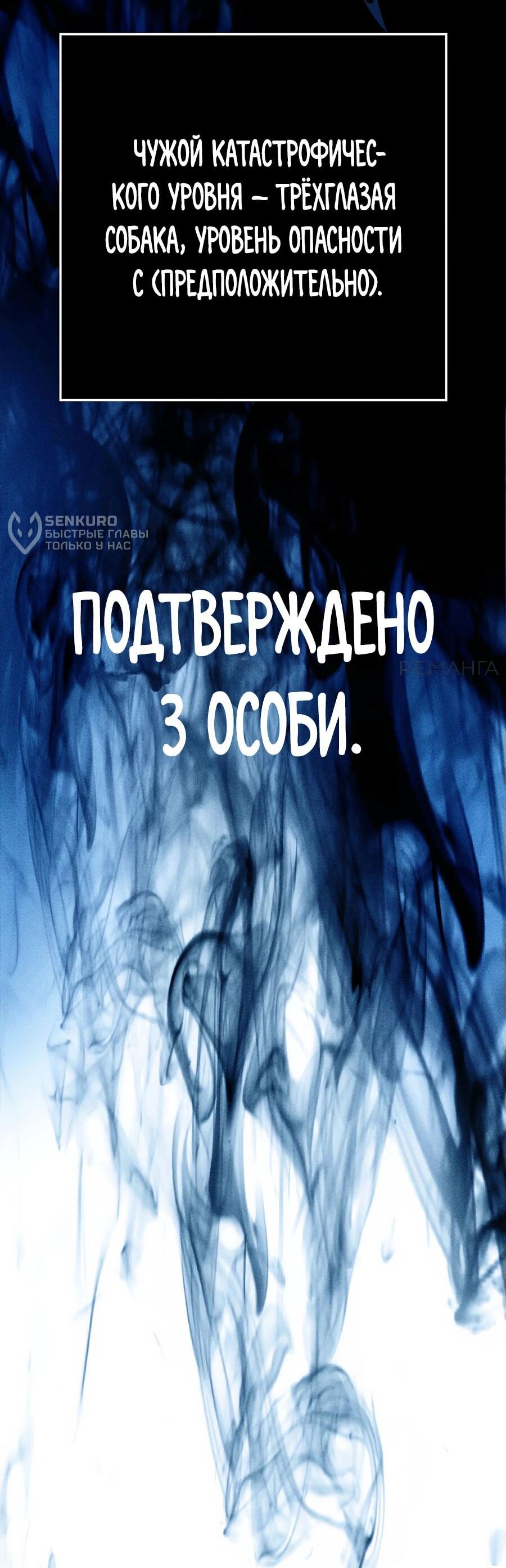 Манга Криптид - Глава 0 Страница 208