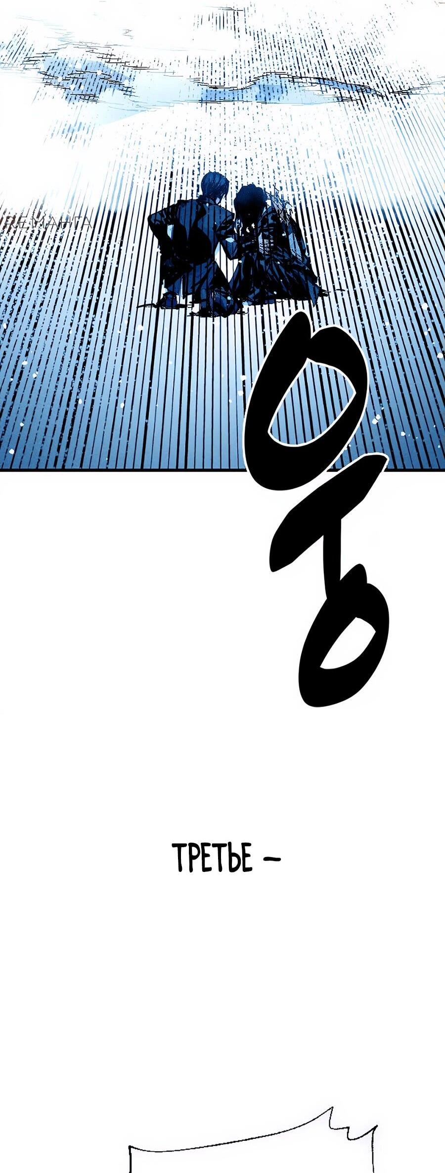 Манга Криптид - Глава 0 Страница 175