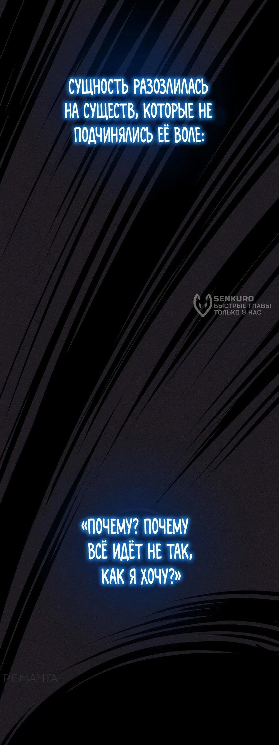 Манга Криптид - Глава 0 Страница 33