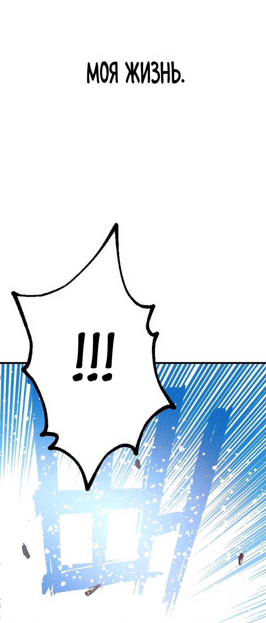 Манга Криптид - Глава 0 Страница 178