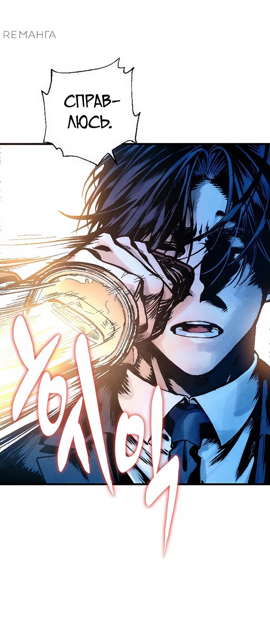 Манга Криптид - Глава 0 Страница 177