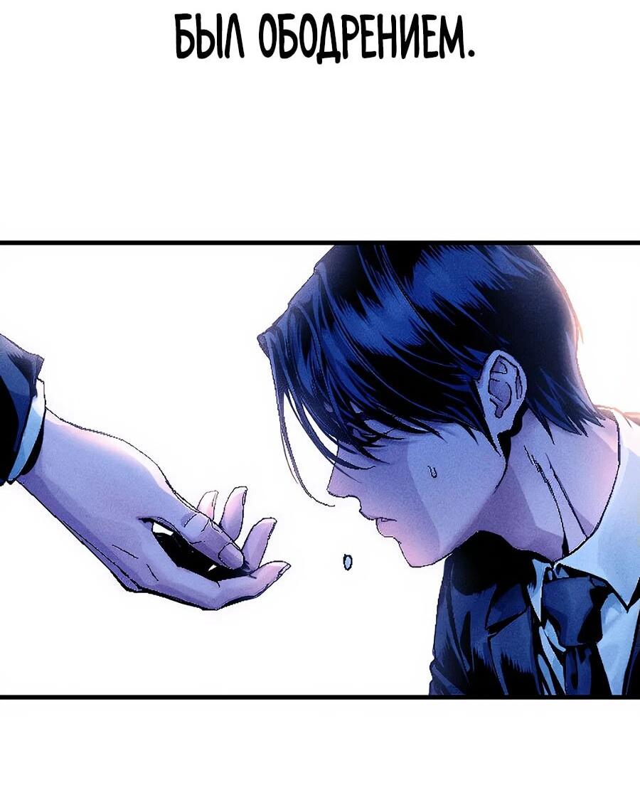 Манга Криптид - Глава 0 Страница 165