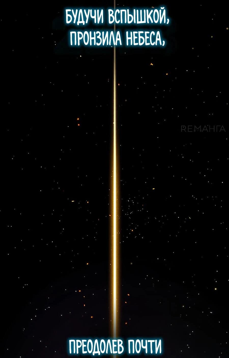 Манга Криптид - Глава 0 Страница 4