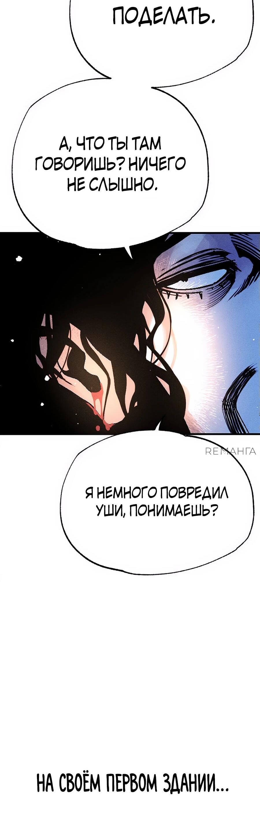 Манга Криптид - Глава 0 Страница 134