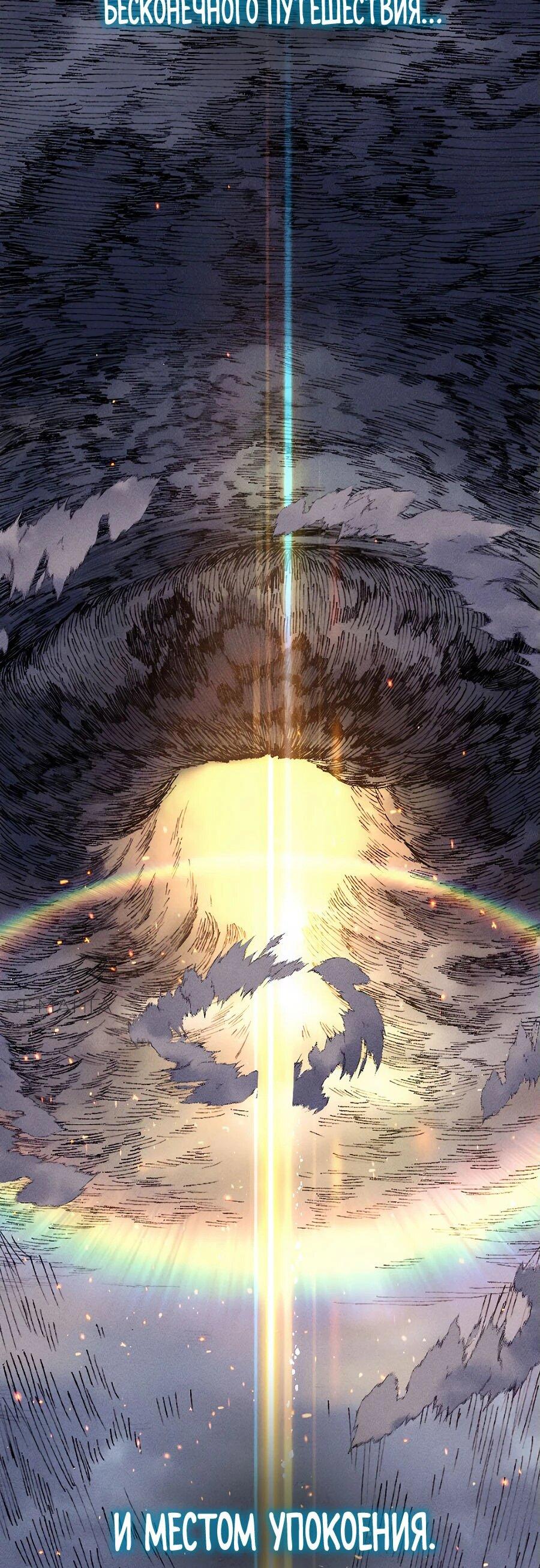 Манга Криптид - Глава 0 Страница 7