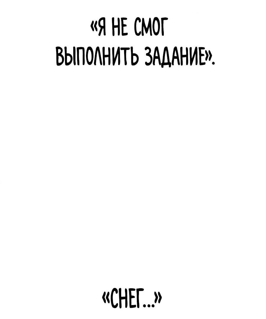 Манга Криптид - Глава 0 Страница 222