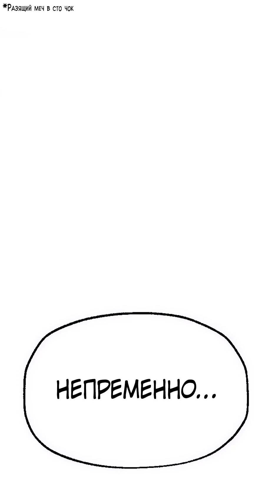 Манга Криптид - Глава 0 Страница 189