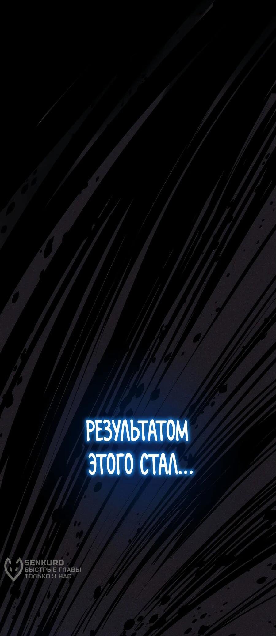 Манга Криптид - Глава 0 Страница 30