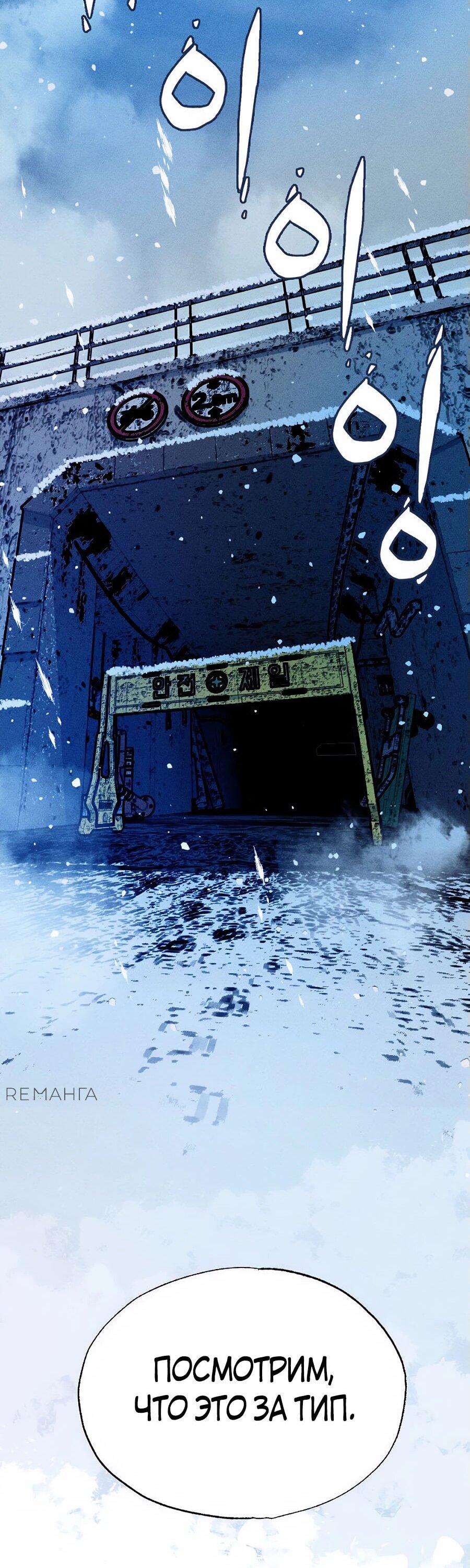 Манга Криптид - Глава 0 Страница 107