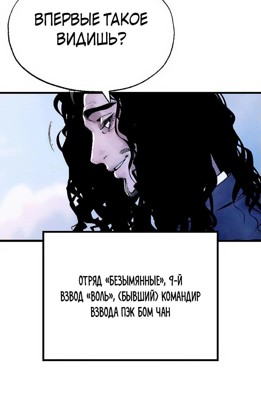 Манга Криптид - Глава 0 Страница 96