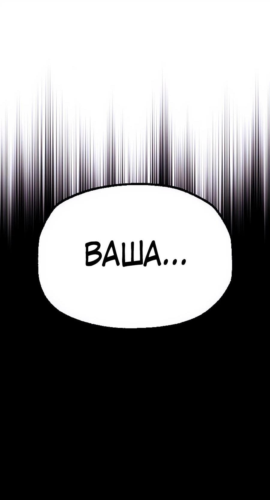 Манга Криптид - Глава 0 Страница 251