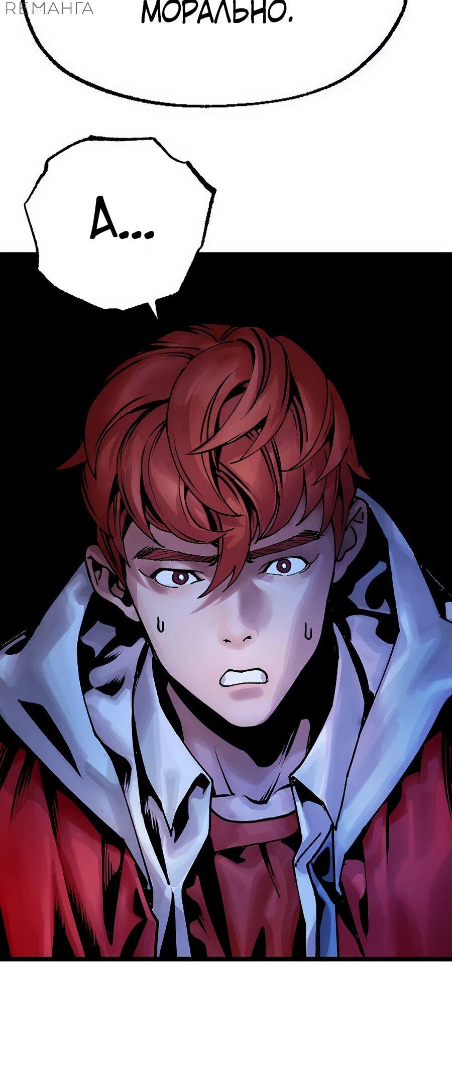 Манга Криптид - Глава 0 Страница 249