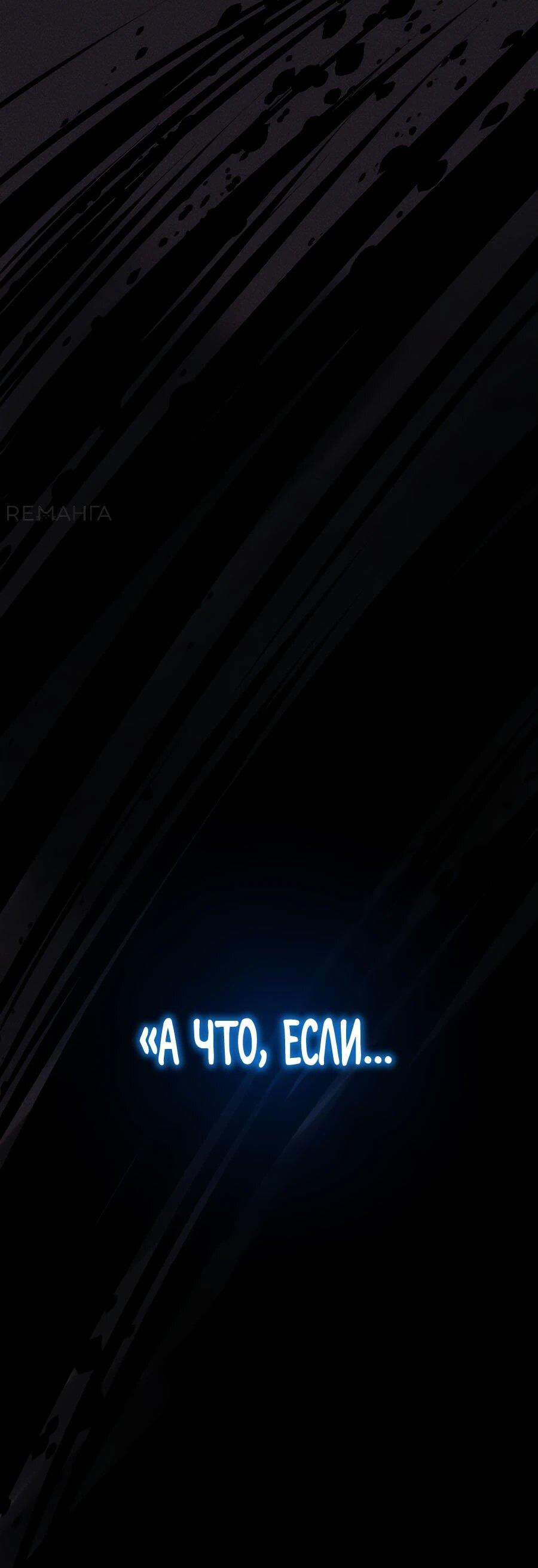 Манга Криптид - Глава 0 Страница 28