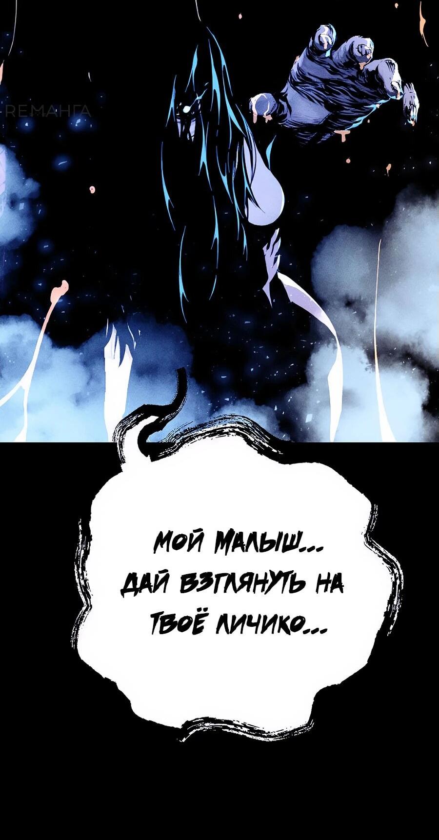 Манга Криптид - Глава 0 Страница 124