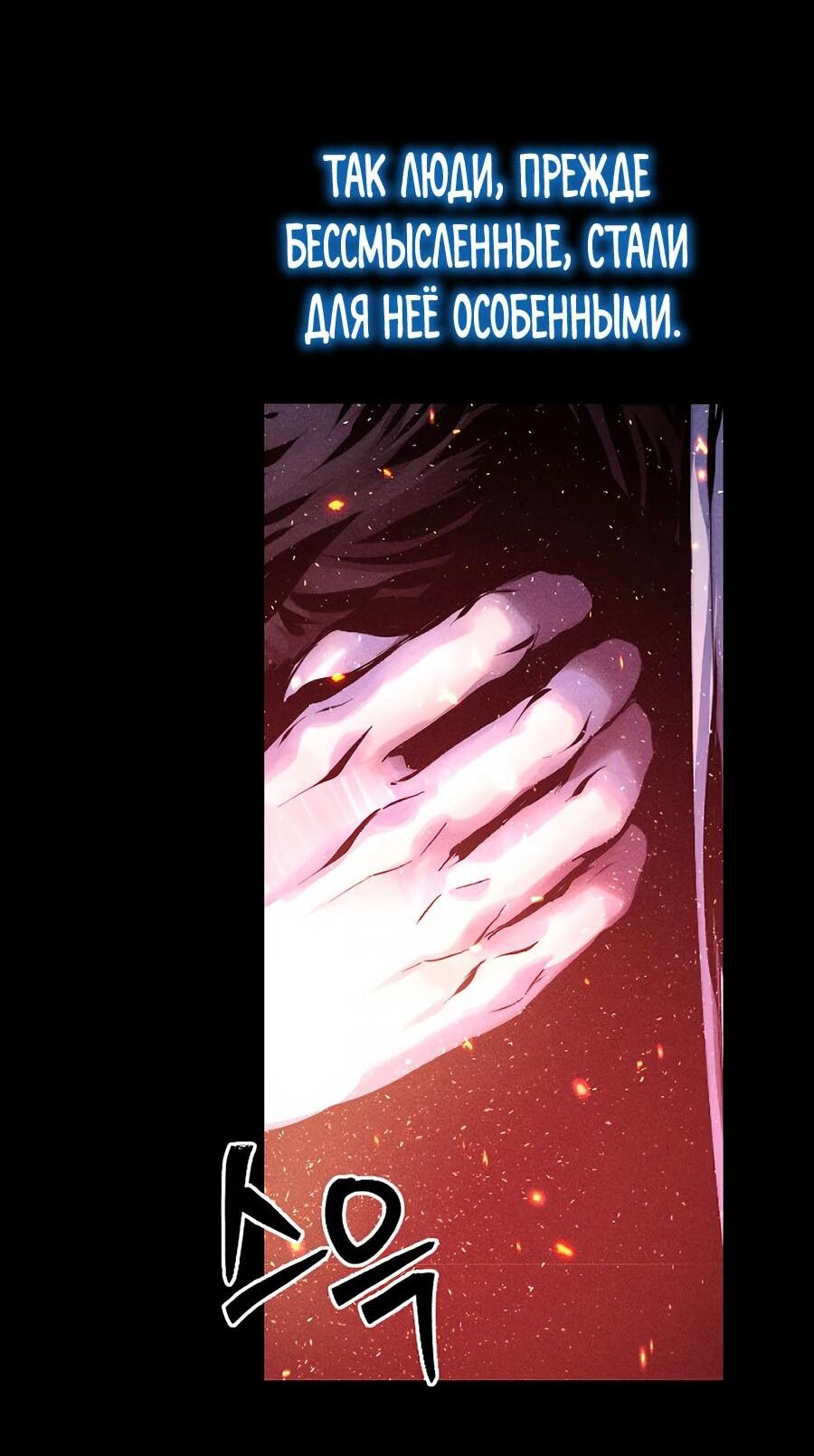 Манга Криптид - Глава 0 Страница 63