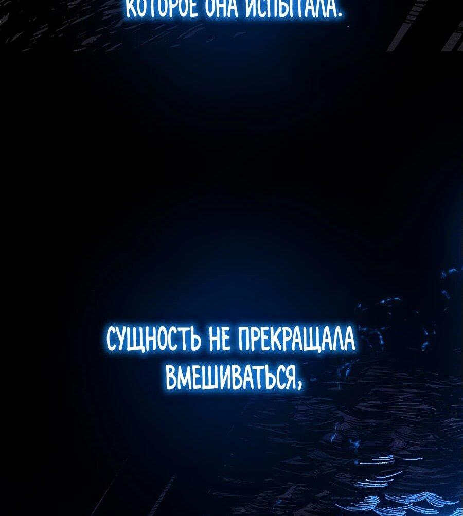 Манга Криптид - Глава 0 Страница 36