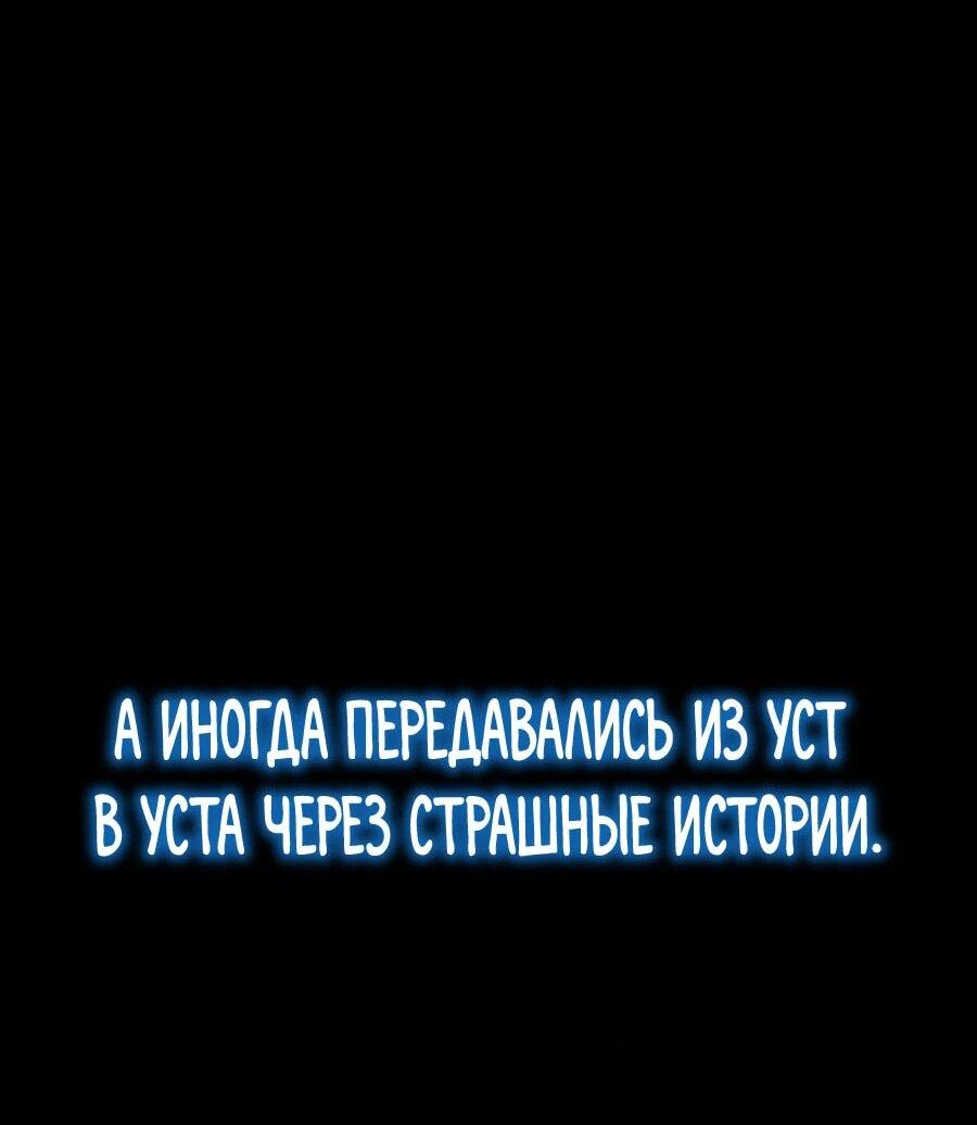 Манга Криптид - Глава 0 Страница 87