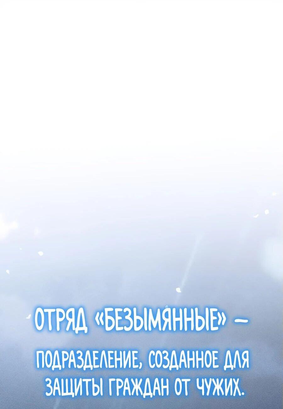 Манга Криптид - Глава 0 Страница 98