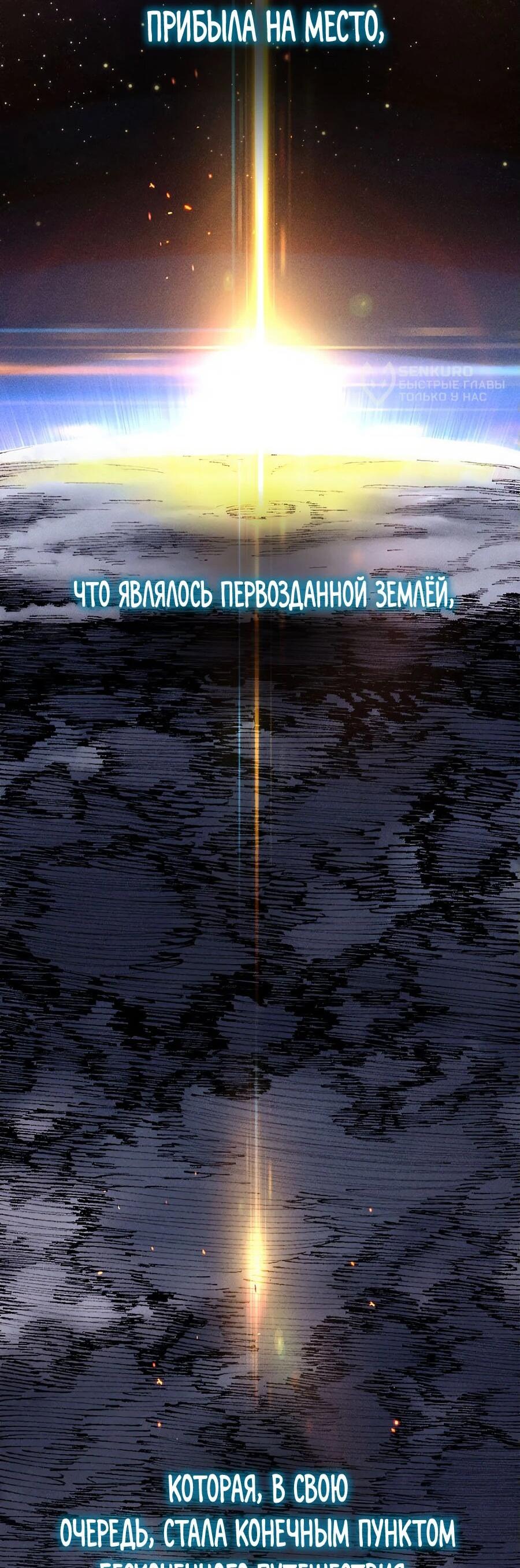 Манга Криптид - Глава 0 Страница 6