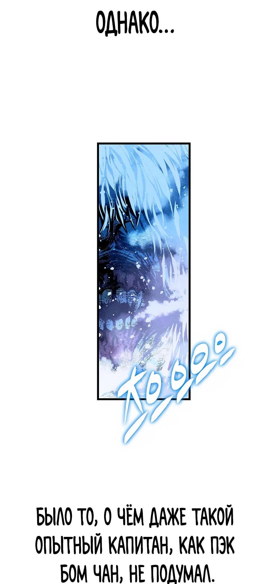 Манга Криптид - Глава 0 Страница 170