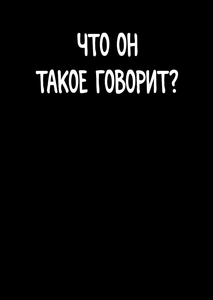 Манга Криптид - Глава 0 Страница 256