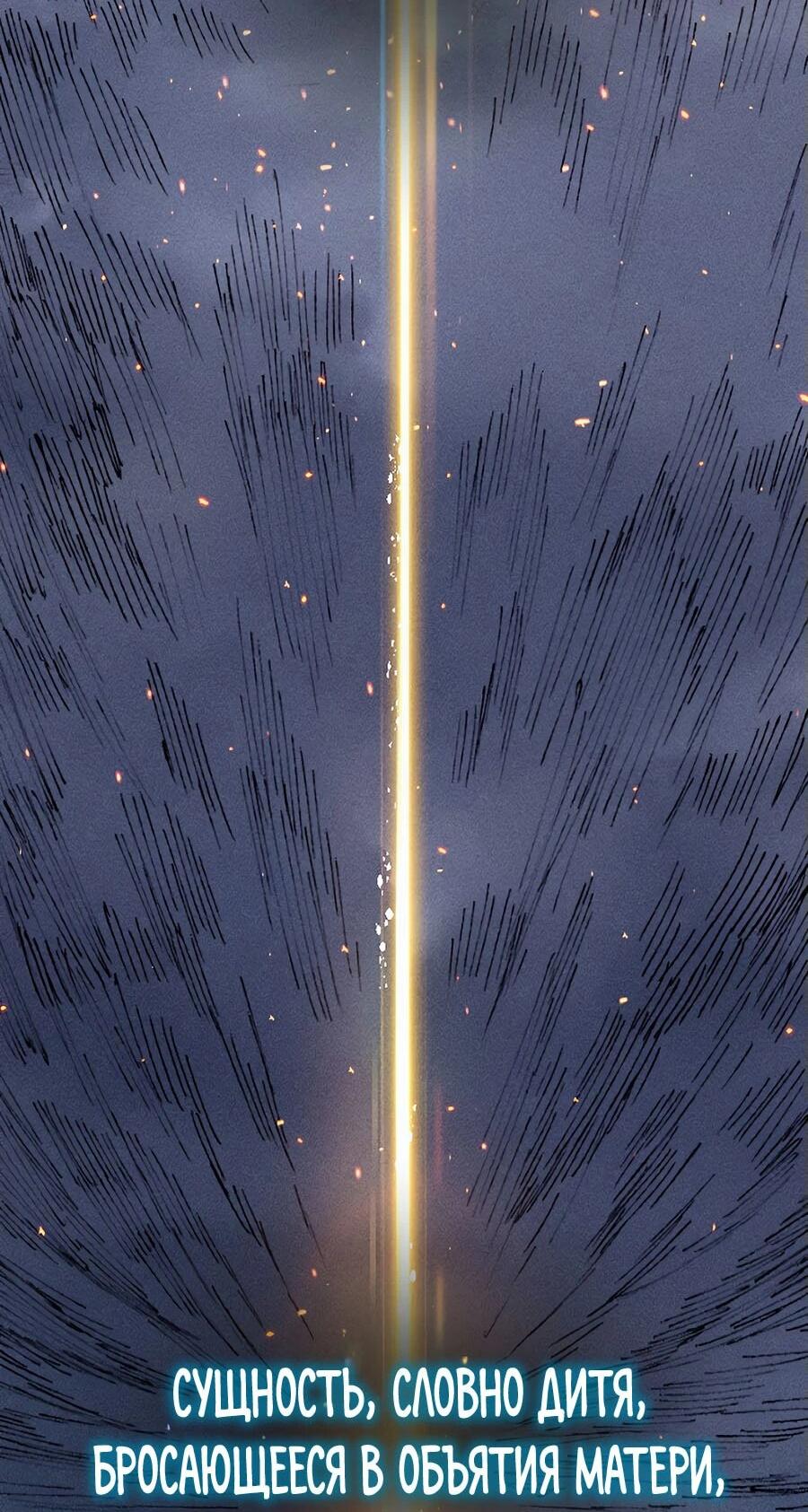 Манга Криптид - Глава 0 Страница 8