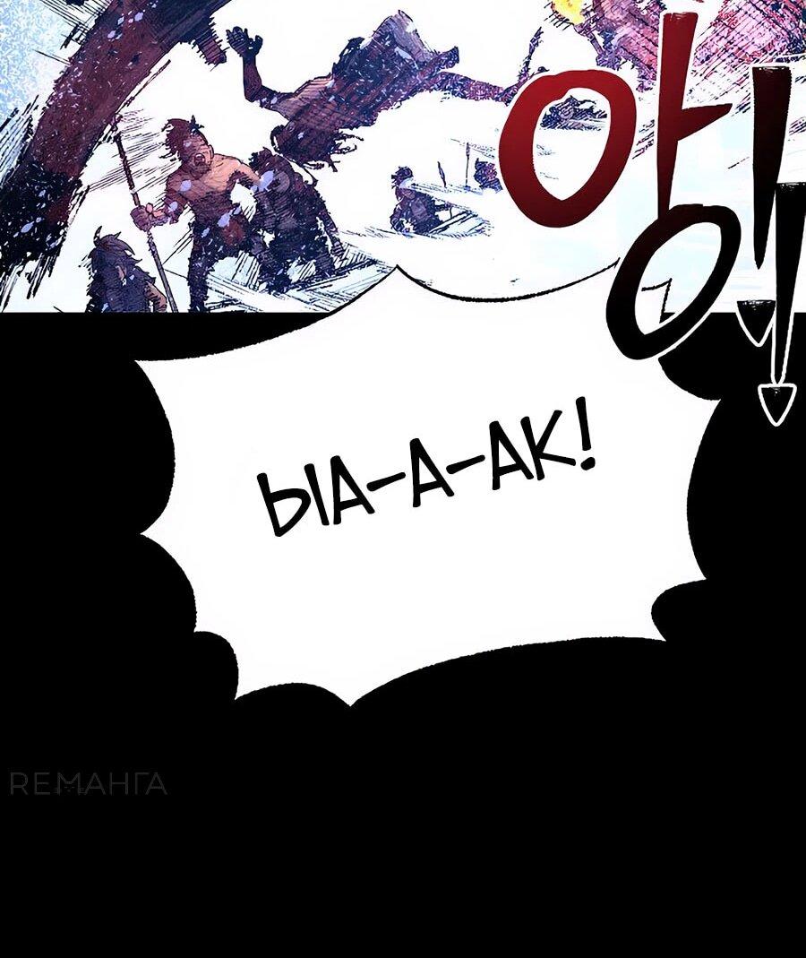 Манга Криптид - Глава 0 Страница 46