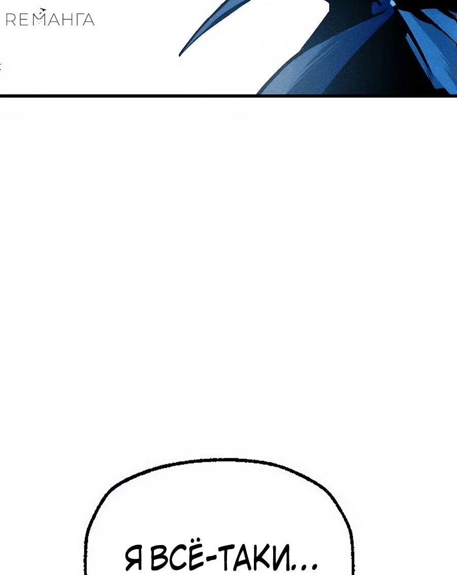 Манга Криптид - Глава 0 Страница 181