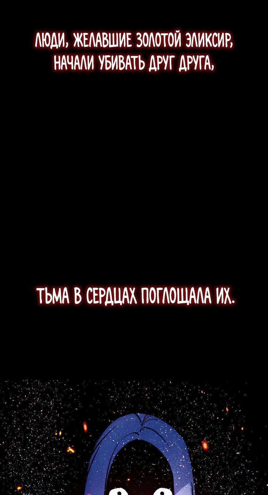 Манга Криптид - Глава 0 Страница 76