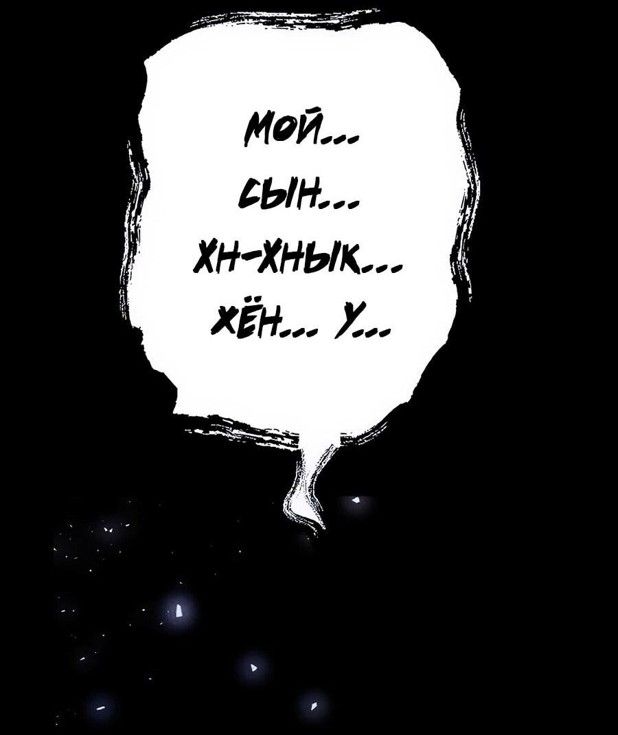 Манга Криптид - Глава 0 Страница 120