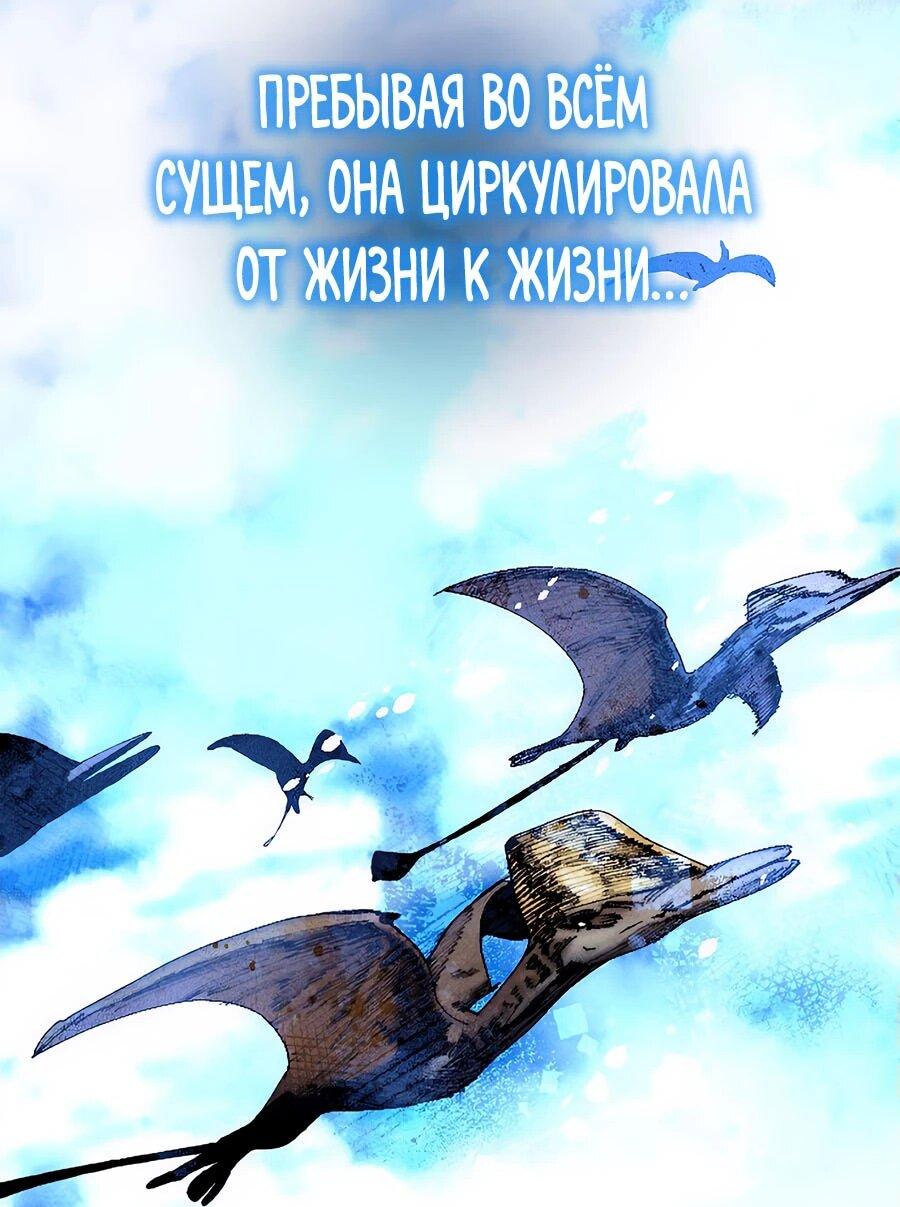 Манга Криптид - Глава 0 Страница 24