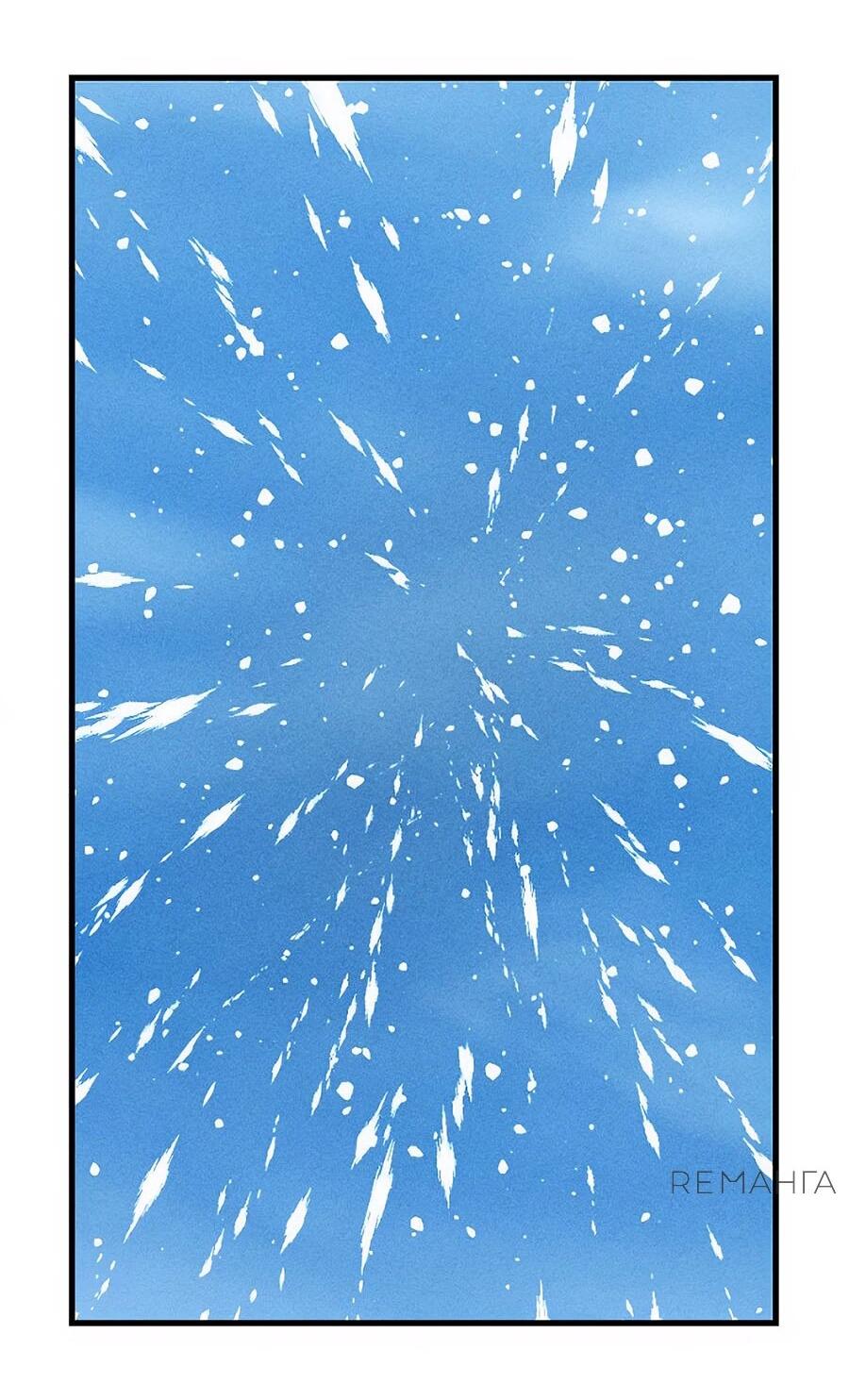 Манга Криптид - Глава 0 Страница 223