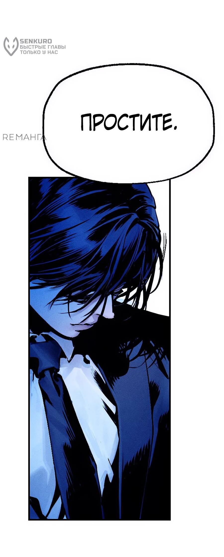 Манга Криптид - Глава 0 Страница 163