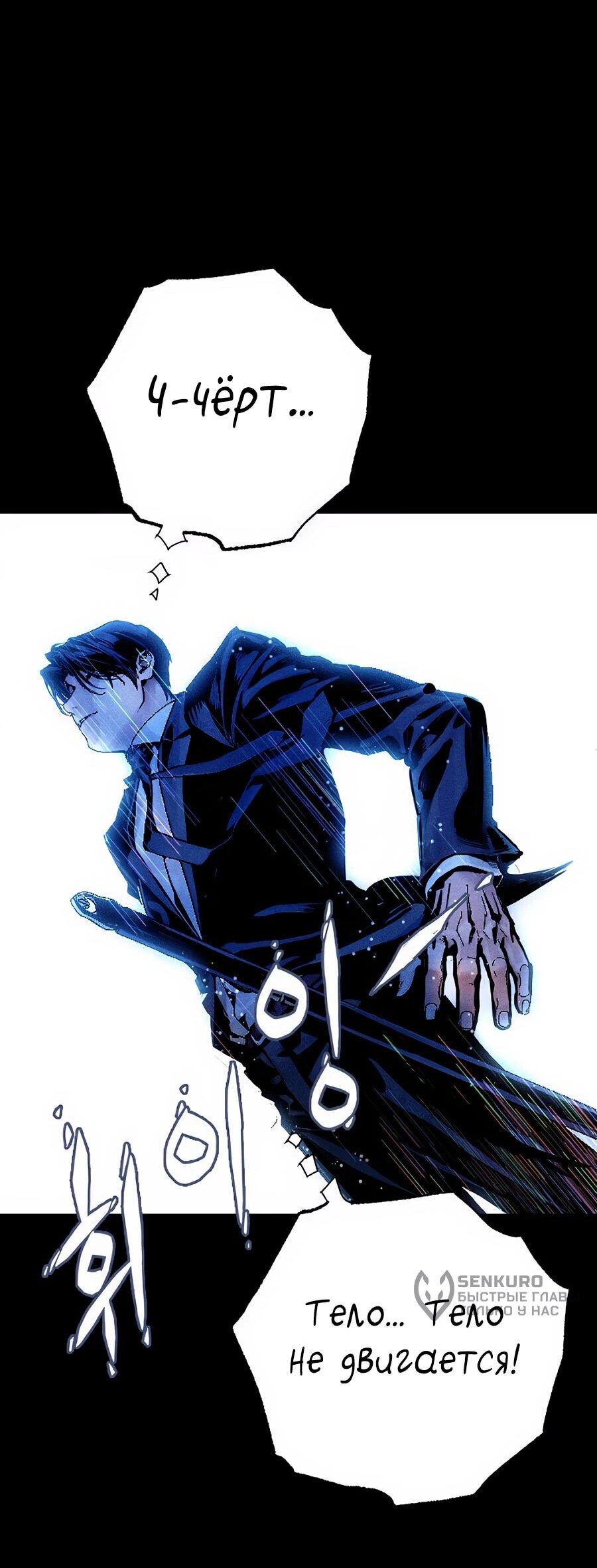 Манга Криптид - Глава 0 Страница 117