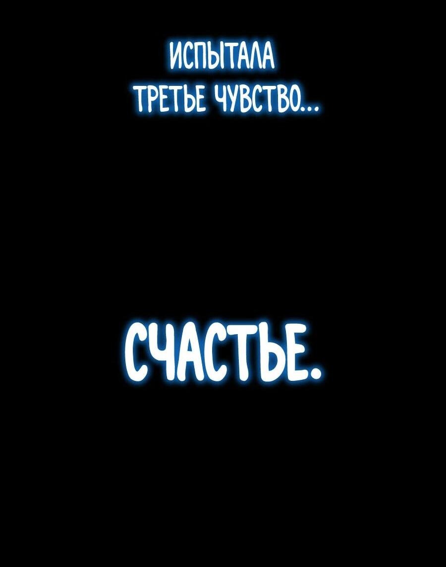 Манга Криптид - Глава 0 Страница 62