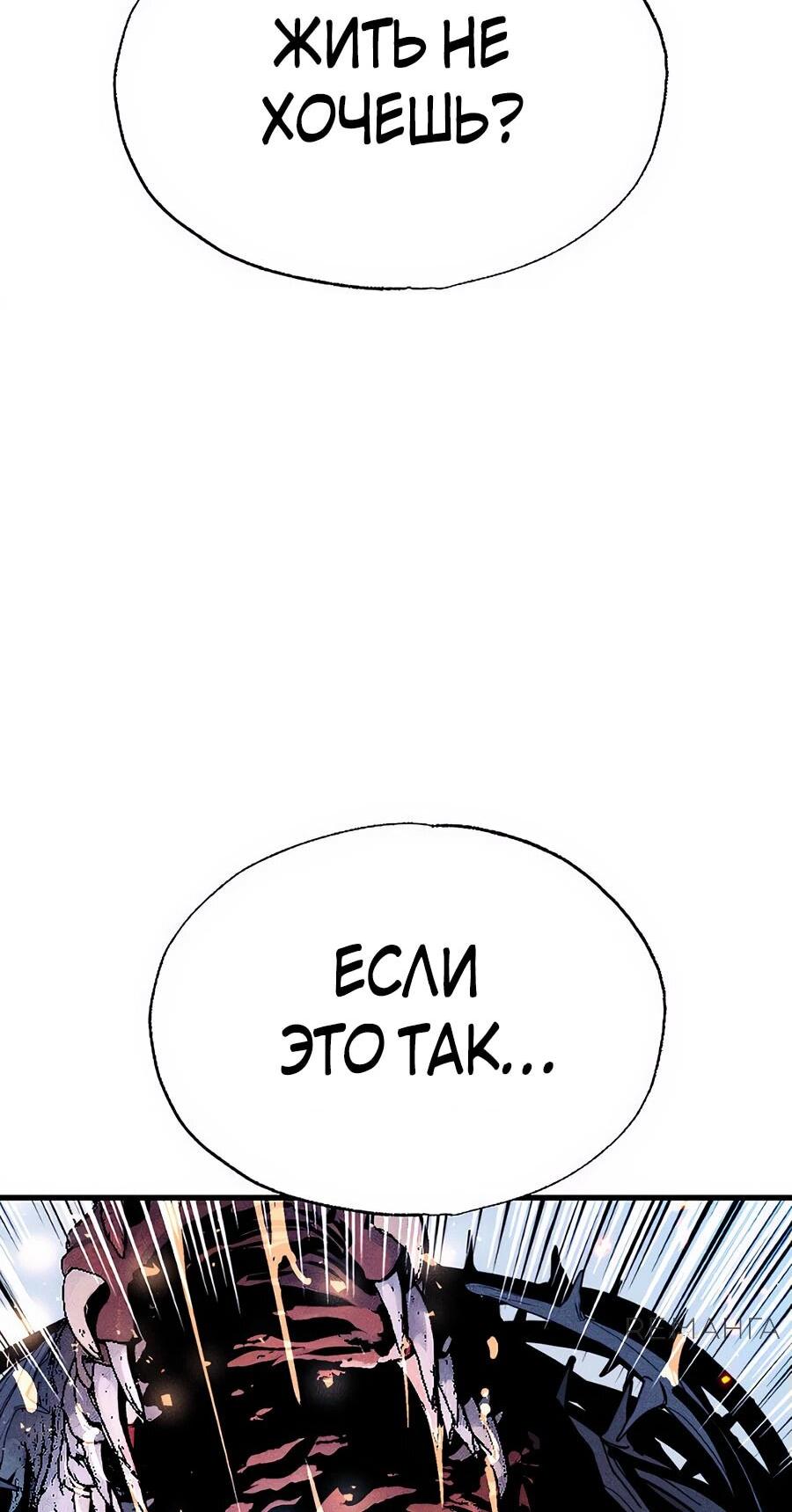 Манга Криптид - Глава 0 Страница 235