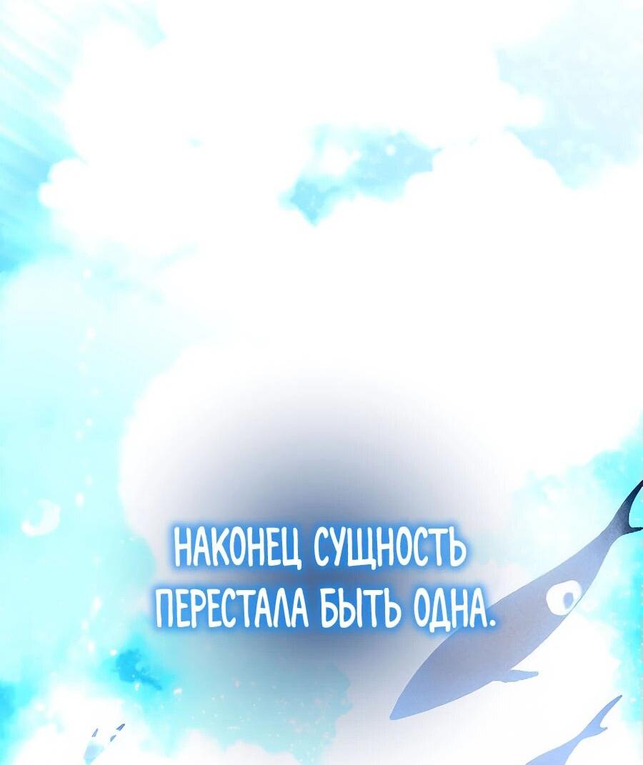 Манга Криптид - Глава 0 Страница 22