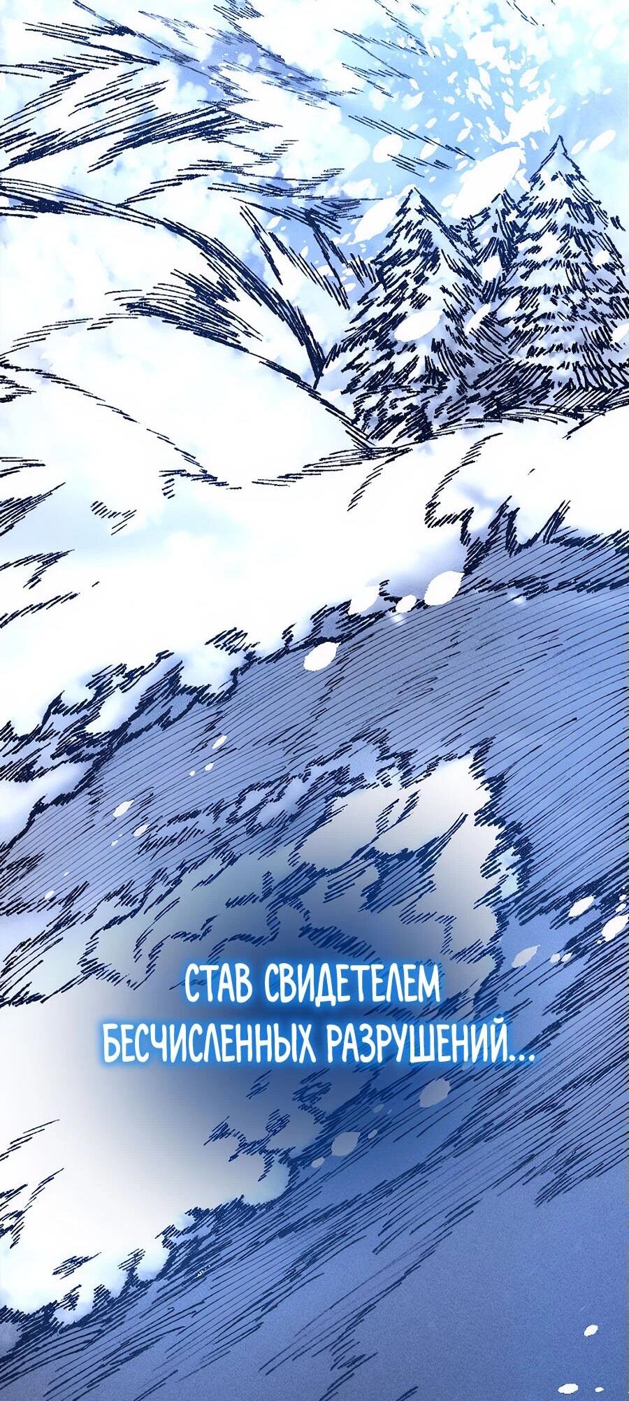 Манга Криптид - Глава 0 Страница 39