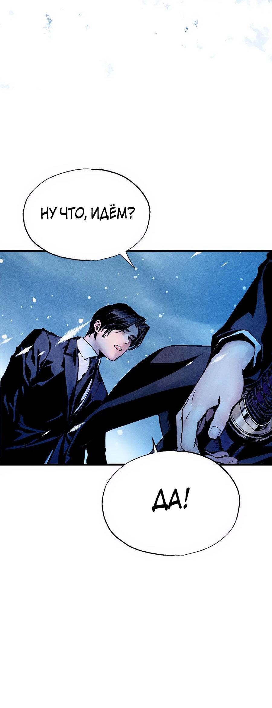 Манга Криптид - Глава 0 Страница 108