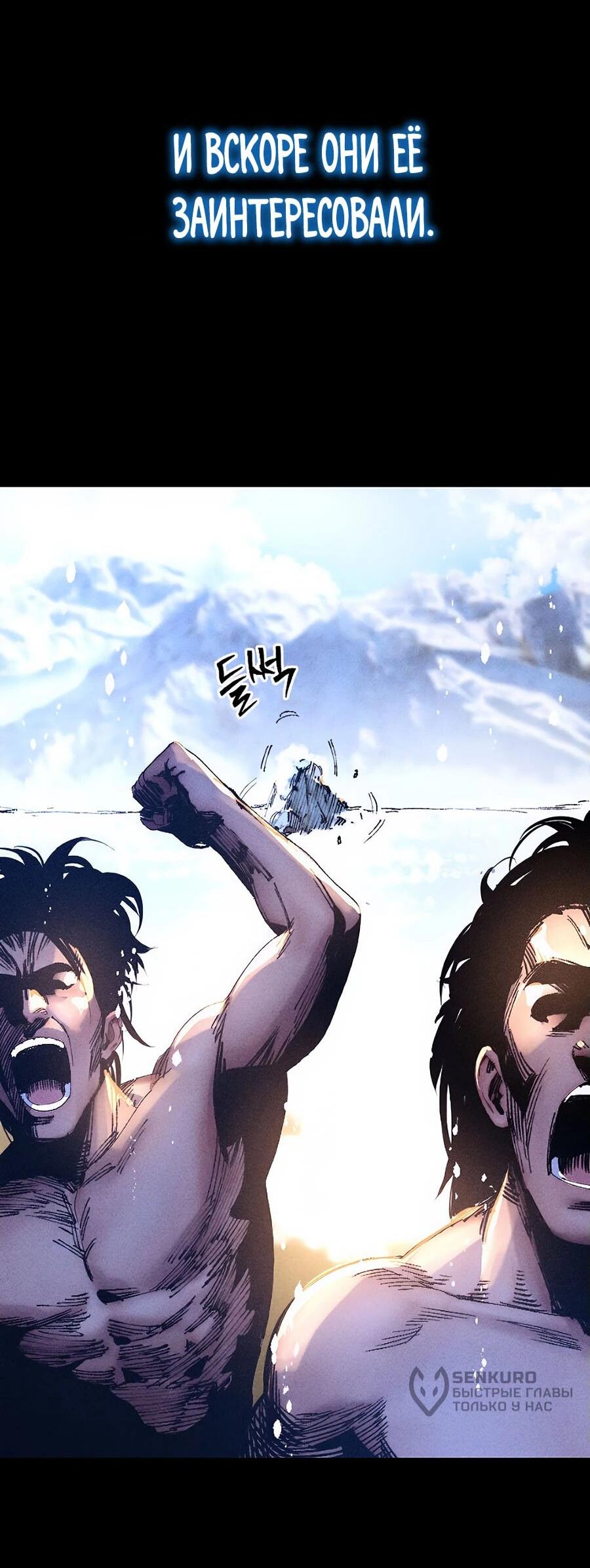 Манга Криптид - Глава 0 Страница 52