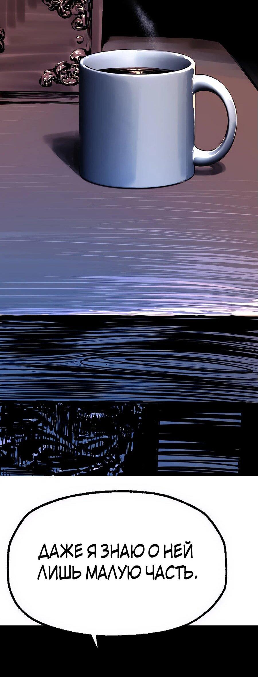 Манга Криптид - Глава 0 Страница 245