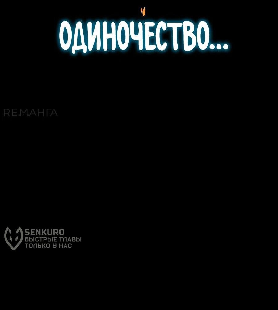 Манга Криптид - Глава 0 Страница 15